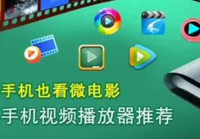 看電影用什么播放器好？這款免費(fèi)好用的電影播放器，讓你在家享受影院級(jí)追影待遇