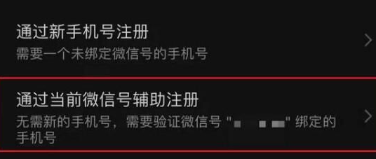 一個手機號可以注冊幾個微信號-一個手機號可以注冊幾個微信號其實最新