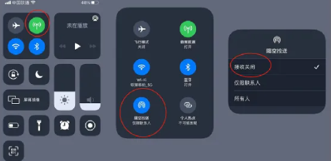 隔空投送怎么打開