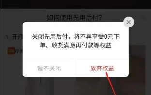 拼多多先用后付怎么關(guān)閉(拼多多先用后付怎么關(guān)閉具體操作)