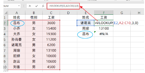 vlookup函數怎么用(excel表格vlookup函數怎么用)