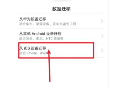 iphone新手機怎么導(dǎo)入舊手機數(shù)據(jù)-iphone新手機怎么導(dǎo)入舊手機數(shù)據(jù)】即可打