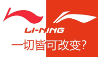 李寧換LOGO的原因-李寧換LOGO的原因運(yùn)動(dòng)品牌