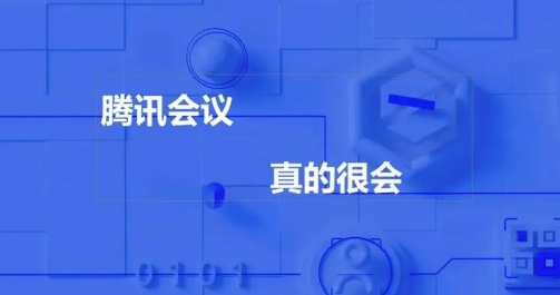 騰訊會議切屏出去老師知道嗎(騰訊會議切屏攝像頭還能看見嗎)