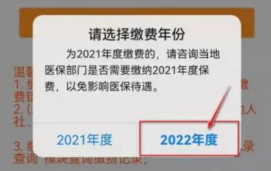 城鄉(xiāng)居民醫(yī)療保險繳費怎么交？教你8種詳細方法，3分鐘快速繳費