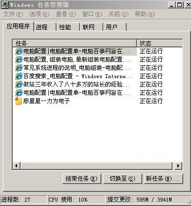 任務管理器關閉windows系統(tǒng)進程-任務管理器關閉windows系統(tǒng)進程雖然在任