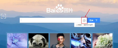 如何使用百度識(shí)圖搜索圖片？百度識(shí)圖怎么用？（百度識(shí)圖使用教程）