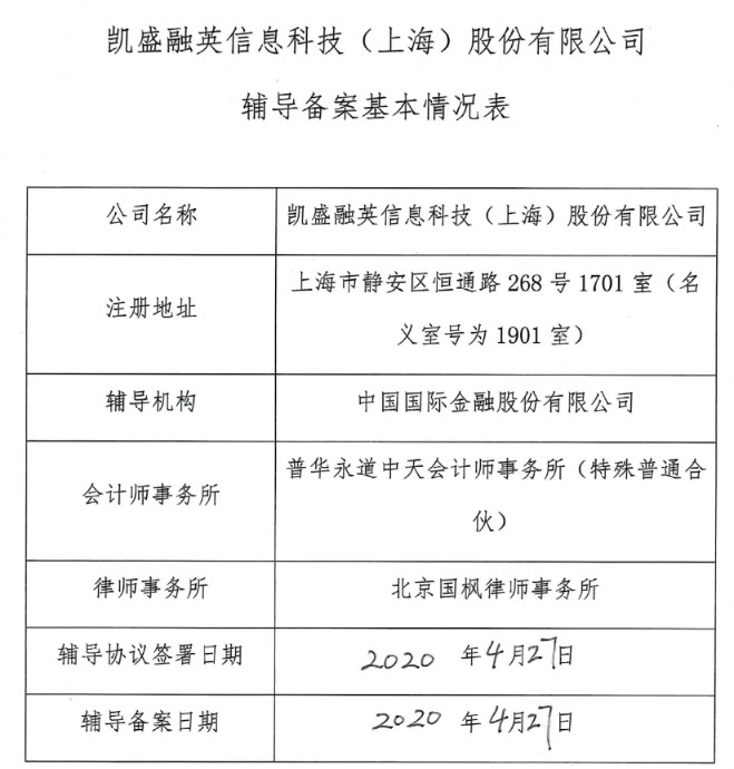 官方披露！知名公司被查 竟淪為境外情報(bào)機(jī)構(gòu)幫兇！曾沖擊知識(shí)付費(fèi)第一股