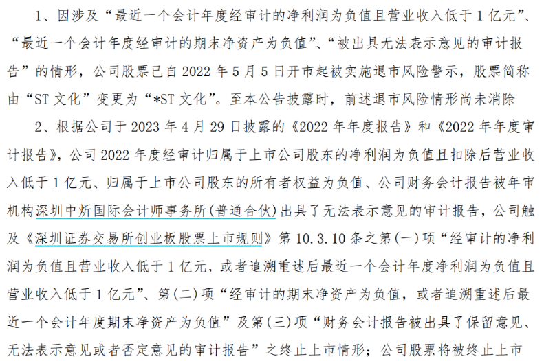 突發(fā)大風(fēng)暴！這些股民要哭了 17家公司“鎖定”財(cái)務(wù)退市