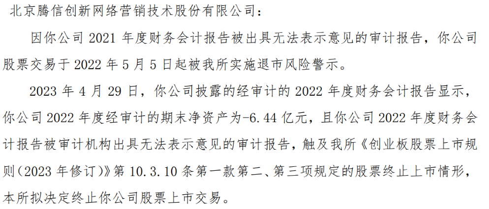 突發(fā)大風(fēng)暴！這些股民要哭了 17家公司“鎖定”財(cái)務(wù)退市