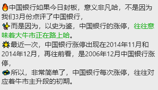 見證歷史！原因找到了！中字頭個(gè)股掀漲停潮