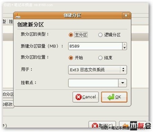 如何快速安裝Ubuntu9.04系統(tǒng)