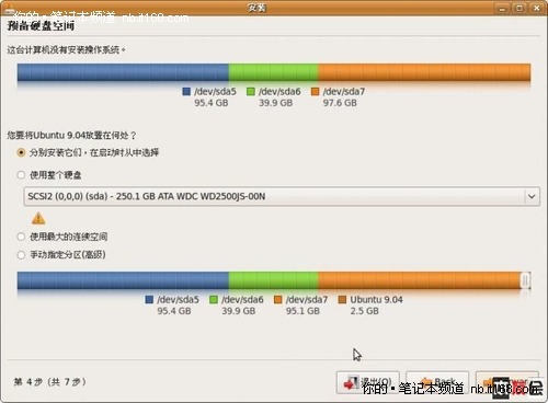 如何快速安裝Ubuntu9.04系統(tǒng)