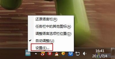 win7桌面圖標(biāo)字體顏色怎么改-win7桌面圖標(biāo)字體顏色怎么改務(wù)欄中輸