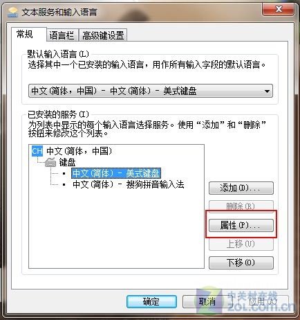 如何給Win7任務(wù)欄上的輸入法圖標(biāo)換個(gè)顏色