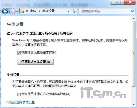 windows11系統(tǒng)恢復(fù)默認(rèn)字體(windows字體恢復(fù)默認(rèn))