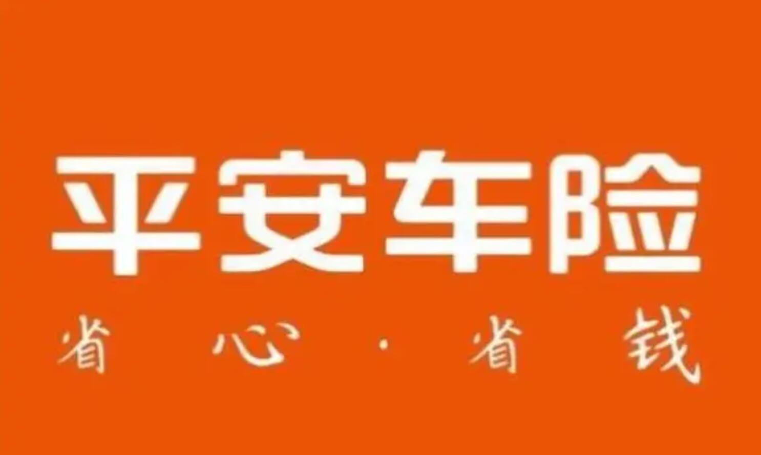 平安車險24小時救援要付費嗎-平安車險24小時救援要付費嗎車公里數(shù)