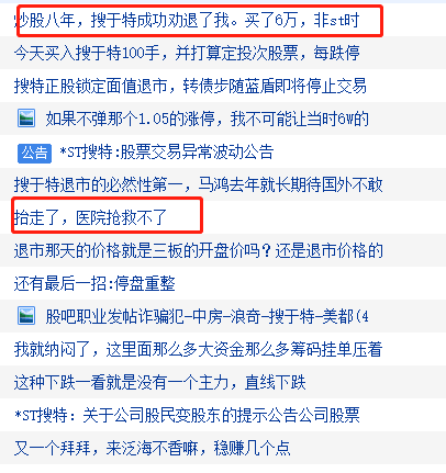 13萬股民懵了！30年巨變 這只股票和轉債“鎖定退市”！連拉八漲停也沒用