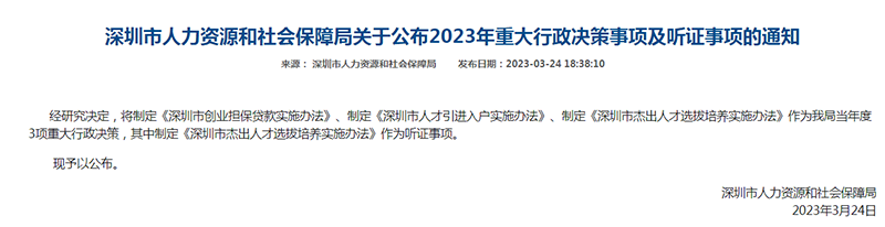 深圳常住人口 首次下降！什么信號？