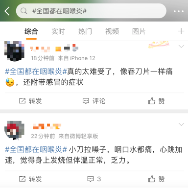 吞口水像“吞刀片” 咽喉炎患者增多 是新冠“二陽(yáng)”嗎？