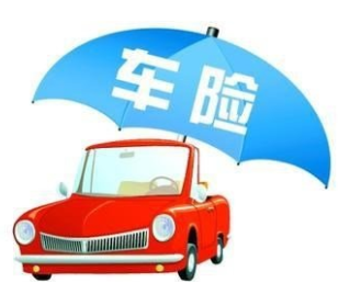 一般車險(xiǎn)買哪幾種-一般車險(xiǎn)買哪幾種的這幾項(xiàng)