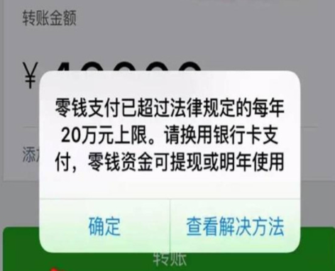 微信轉賬限額多少(微信轉賬限額多少怎么看)