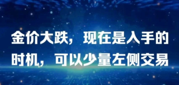 金價大降是入手好時機嗎-金價大降是入手好時機嗎息后黃金