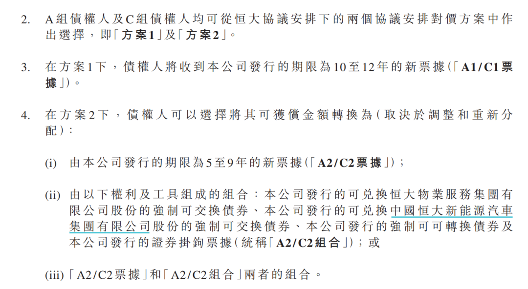 深夜突發(fā)！恒大公告！許家印成被執(zhí)行人 涉及恒大地產(chǎn)此前引入的戰(zhàn)投