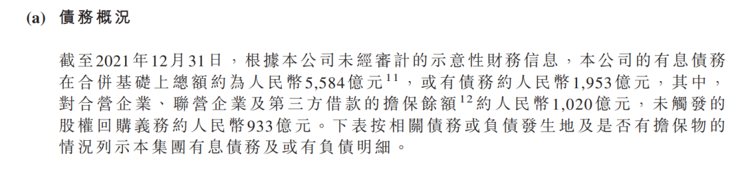 深夜突發(fā)！恒大公告！許家印成被執(zhí)行人 涉及恒大地產(chǎn)此前引入的戰(zhàn)投