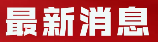 巴菲特再次押注全球油價(jià)屢創(chuàng)新低的績(jī)優(yōu)概念股(lol比賽外圍押注)