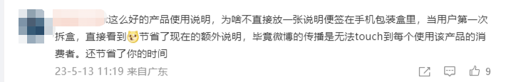 華為高管緊急提醒！這件事懇請(qǐng)千萬別做 小心失去保修