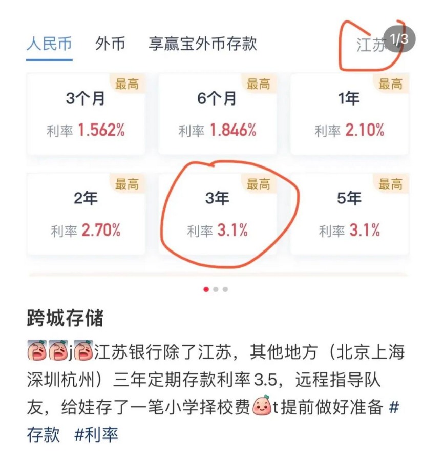 多家銀行密集公告：這類存款“停擺”！還有銀行最高下調(diào)利率55BP！