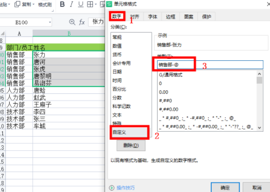 拍一拍有趣后綴文字