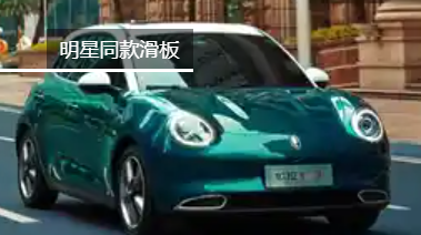 歐拉好貓2022新款電動(dòng)汽車多少錢