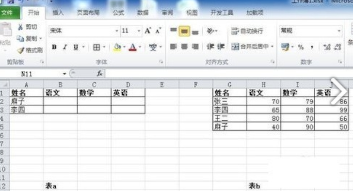 vlookup函數(shù)的使用方法