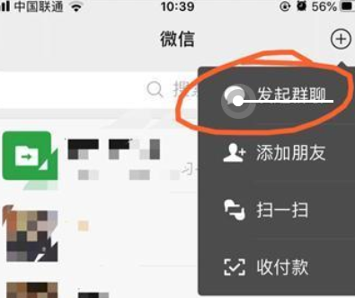 微信怎么建群