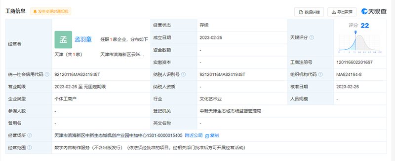 格力員工稱孟羽童是被公司開除 被曝經(jīng)常曠工接私活