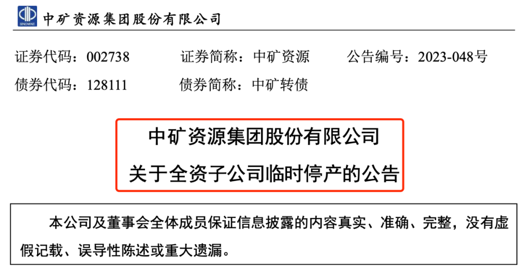 利空突襲！400億龍頭突發(fā)：停產(chǎn)1周！大牛股遭折價(jià)“甩賣(mài)”