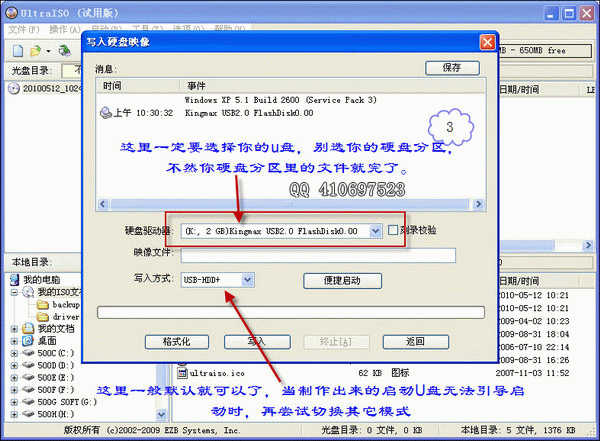 簡(jiǎn)單制作pe啟動(dòng)u盤教程-簡(jiǎn)單制作pe啟動(dòng)u盤教程bios