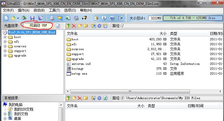 用ultraiso制作win11系統(tǒng)u盤-用ultraiso制作win11系統(tǒng)u盤3in 