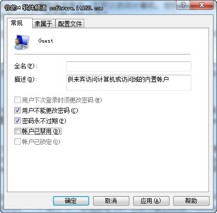 Win7小技巧：如何創(chuàng)建安全的Guest賬戶