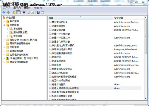 Win7小技巧：如何創(chuàng)建安全的Guest賬戶