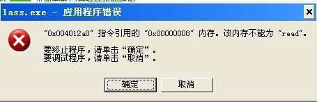 電腦開機(jī)時出現(xiàn)lass.exe進(jìn)程是病毒嗎怎么辦(windows xp horror病毒包下載exe)