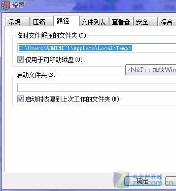 電腦解壓速度慢怎么解決-電腦解壓速度慢怎么解決始解壓的