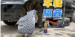 怎樣降低胎噪