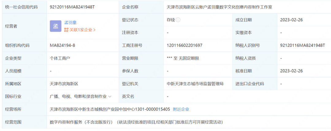 傳孟羽童被開除！格力電器發(fā)聲：祝她一切都好