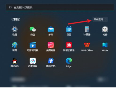 win11桌面圖標(biāo)怎么設(shè)置(win11我的電腦怎么添加到桌面)