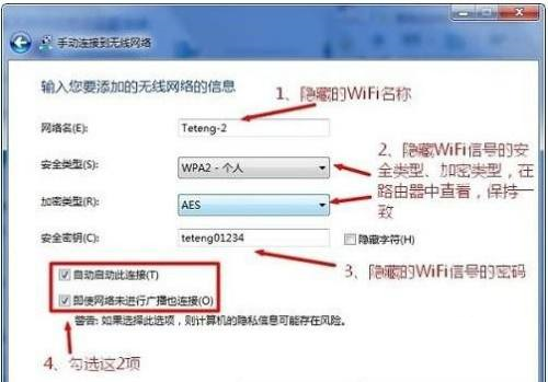 win10系統(tǒng)怎么連接隱藏wifi(win10 如何連接隱藏的網(wǎng)絡(luò))