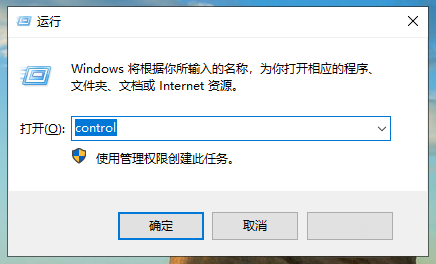 win10系統(tǒng)控制面板快捷鍵是什么