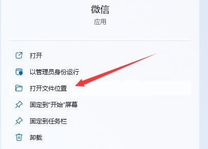 win11系統(tǒng)微信有消息不提示(win11微信下載好怎么顯示到桌面)